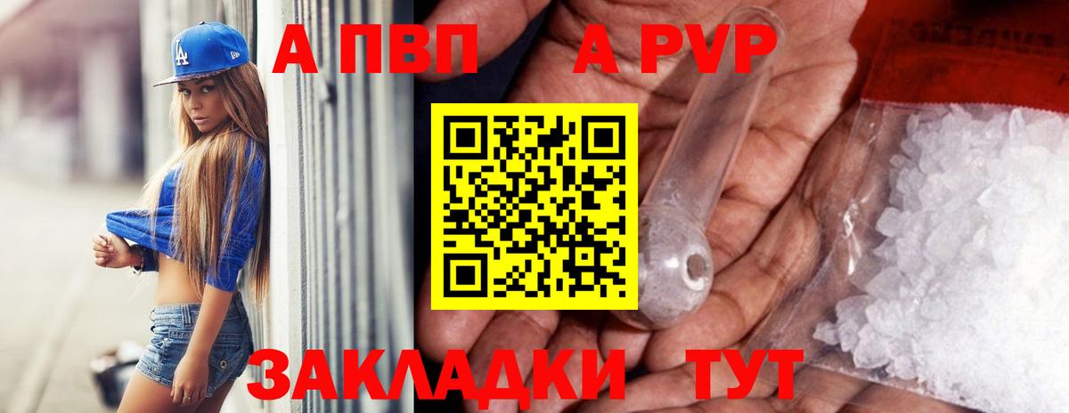 Alpha PVP крисы CK Кузнецк