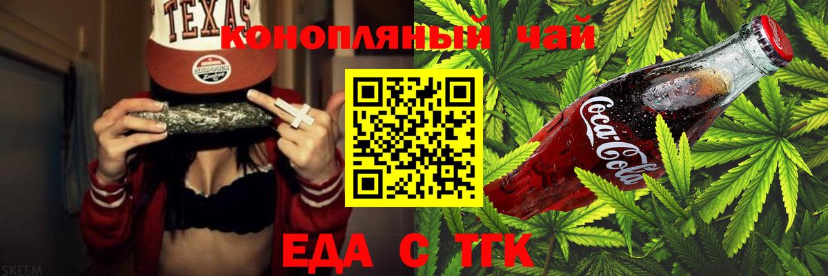 Кузнецк  Печенье с ТГК конопля  Вход с VPN 