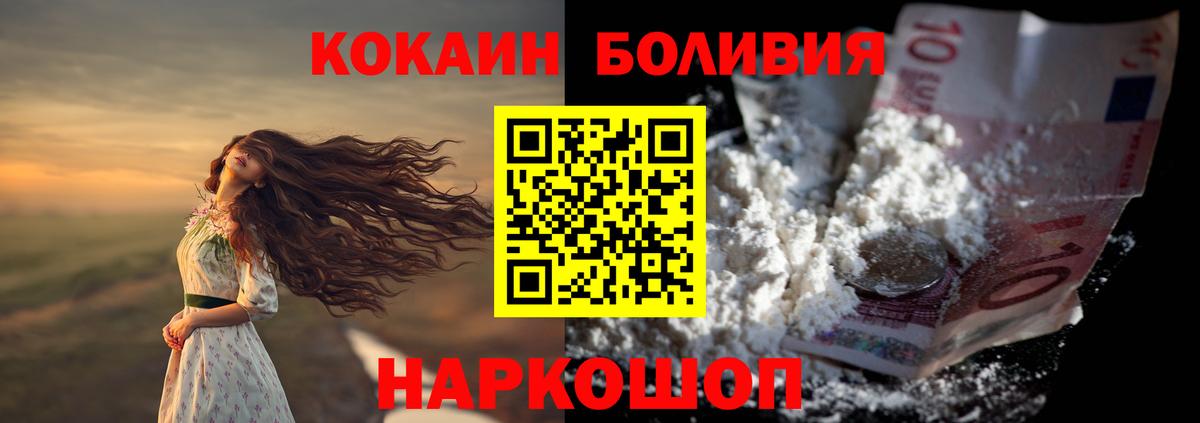Кокаин Колумбийский  Вход с VPN  КОКАИН  Кузнецк 