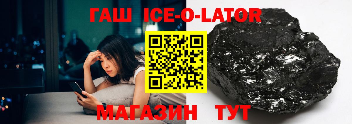Кузнецк  ГАШ Изолятор  ГАШИШ убойный  Вход с VPN 