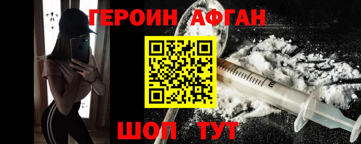 Кузнецк  ГЕРОИН Heroin  Героин  Вход с VPN 