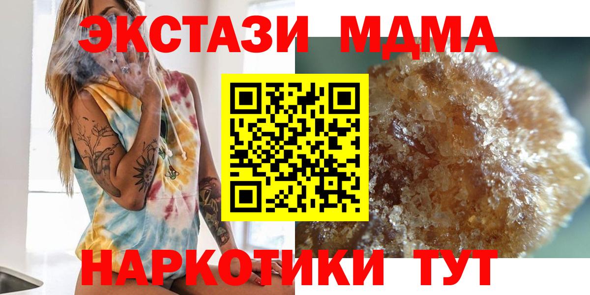 МДМА кристаллы  MDMA кристаллы  Вход с VPN  Кузнецк 