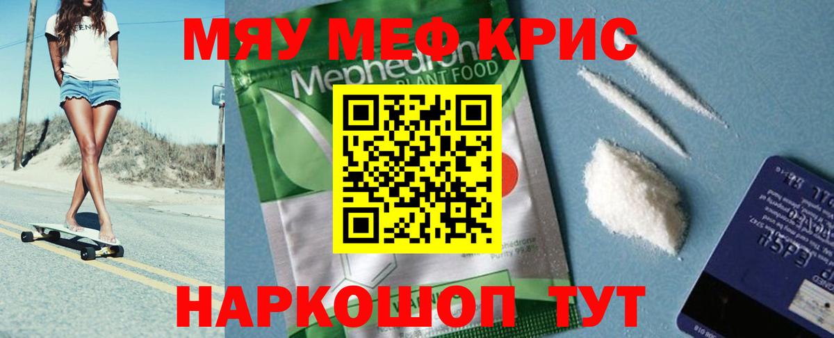 Кузнецк  Меф кристаллы  Меф  как найти   МЕФ мука  Вход с VPN 