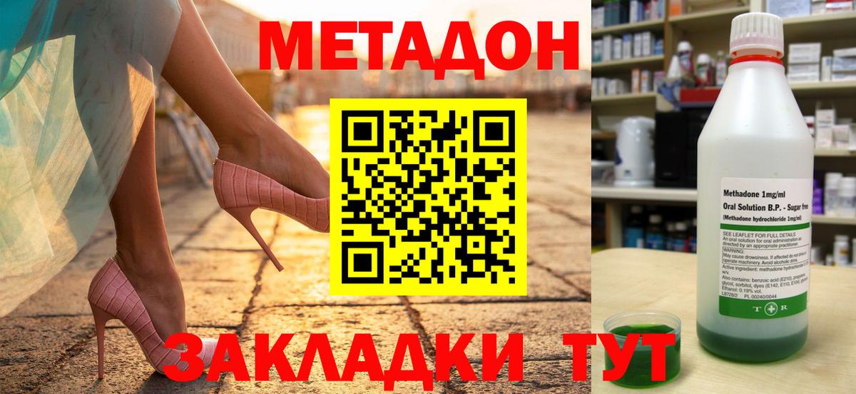 Метадон мёд  Вход с VPN  omg ТОР  Кузнецк  Метадон VHQ 