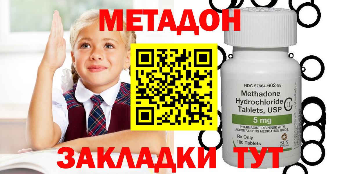 МЕТАДОН мёд Кузнецк