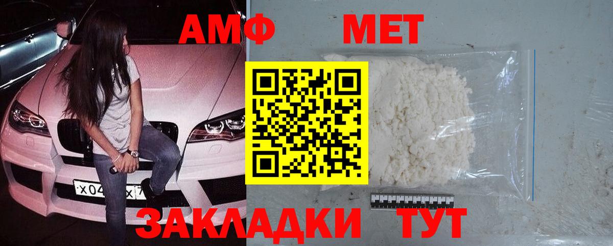 Первитин Methamphetamine Кузнецк