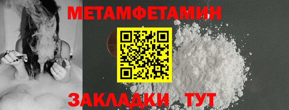 Первитин мет  Вход с VPN  Кузнецк  Первитин мет 