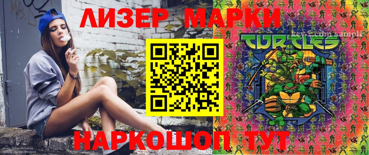 Кузнецк  даркнет сайт  Марки 25I-NBOMe 1500мкг  Вход с VPN  Марки 25I-NBOMe 1500мкг 