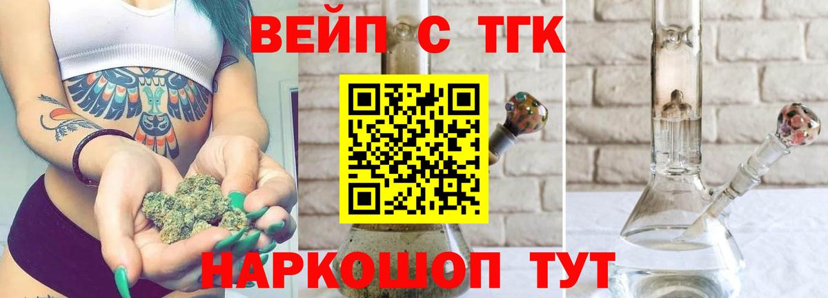 Кузнецк  Дистиллят ТГК Wax  Дистиллят ТГК жижа  Вход с VPN 